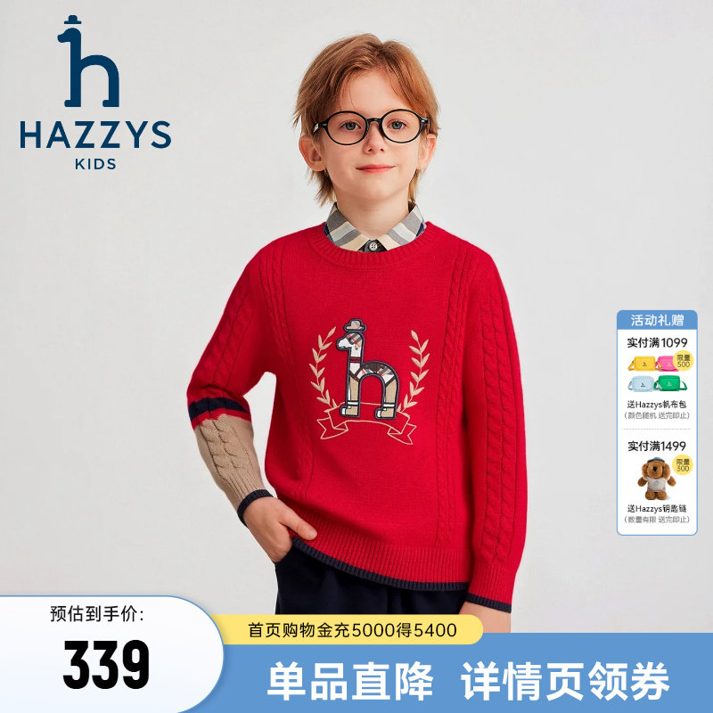 hazzys哈吉斯童装男童毛衣2025秋新款中大童毛衣内搭套头针织衫