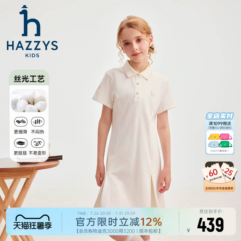 hazzys哈吉斯童装女童连衣裙26夏新丝光工艺翻领舒适甜美POLO裙 - 实物图