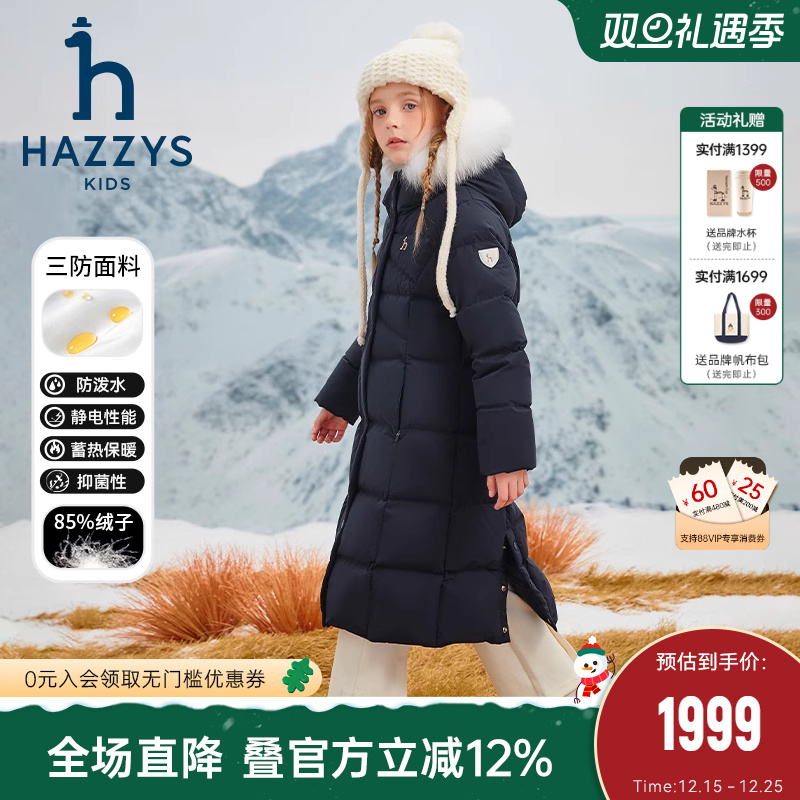 hazzys女童加长款羽绒服冬季
