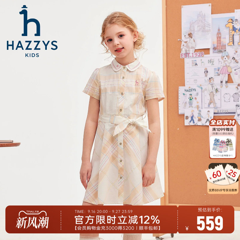 hazzys哈吉斯童装女童连衣裙2026夏新气质休闲短袖收腰连衣裙图片