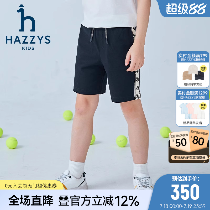 哈吉斯针织五分裤男童夏季