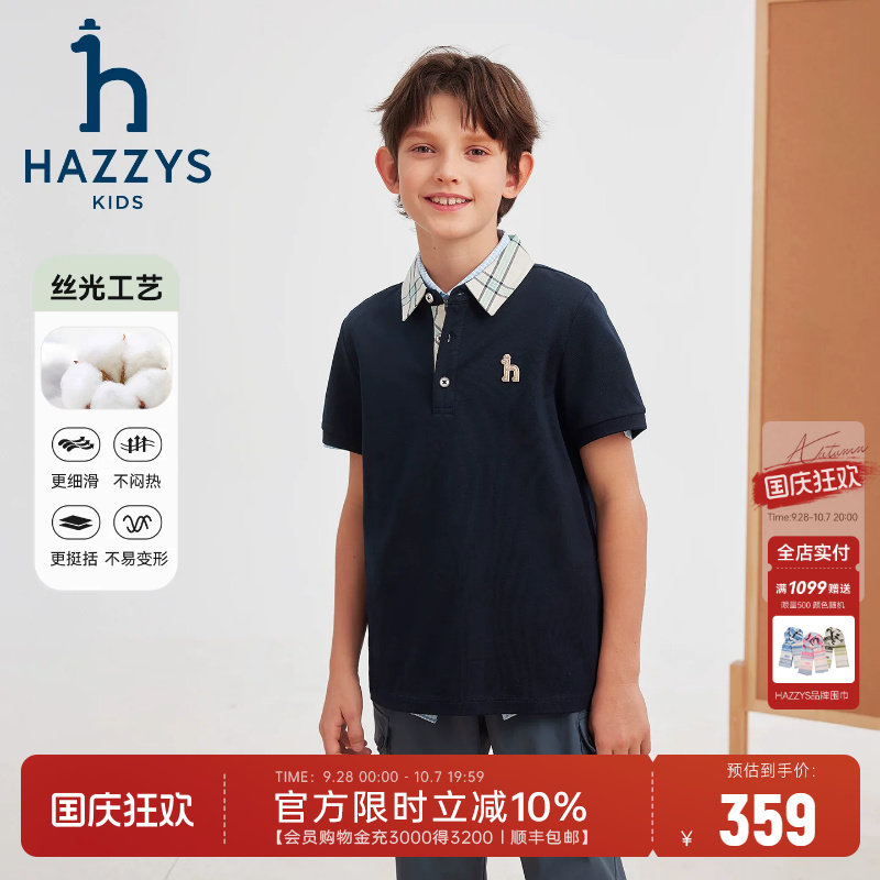 hazzys哈吉斯童装男童T恤2026夏新中大童丝光舒适polo短袖上衣										