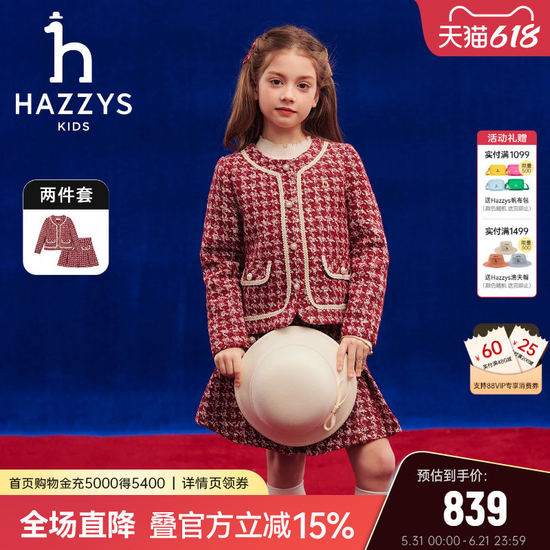 hazzys哈吉斯童装女童套裙2026春可爱小香风套裙两件套