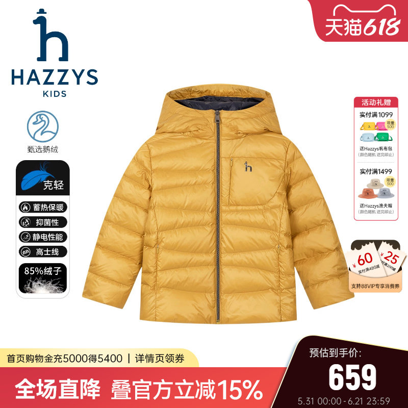 hazzys哈吉斯童装男女童鹅绒羽绒服25冬新中大童蓄热抑菌保暖外套