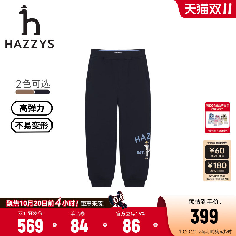 hazzys哈吉斯童装男童长裤26秋季新款百搭高弹休闲裤中大童紧口裤