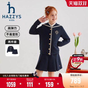 hazzys哈吉斯童装 半裙2件套 女童套裙2024秋新莱卡弹力海军领长袖