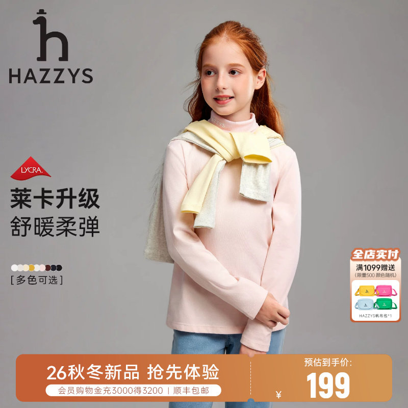 hazzys男女童打底衫内搭长袖T恤图片