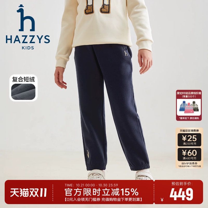 hazzys哈吉斯童装女童裤子2025冬中大童加绒长裤复合短绒厚裤子