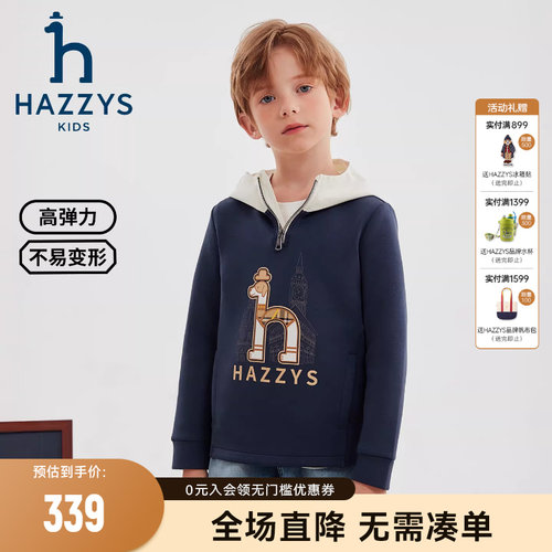 hazzys哈吉斯童装男童卫衣2025秋新莱卡弹力连帽休闲长袖上衣