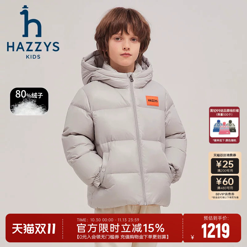 进口同款hazzys童装哈吉斯男童羽绒服中大童连帽保暖上衣