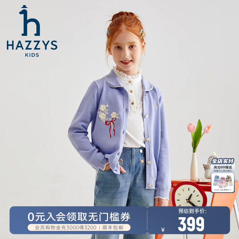 hazzys哈吉斯童装女童毛衣2025秋中大童线衣甜美针织开衫上衣