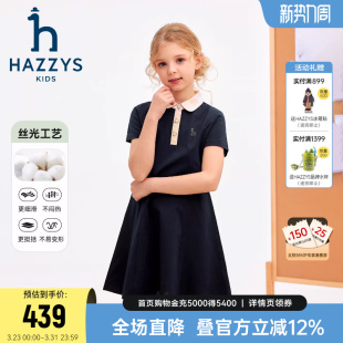 hazzys哈吉斯童装女童连衣裙2026夏新丝光长绒棉短袖甜美POLO裙