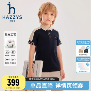 hazzys哈吉斯童装 男童T恤2024夏新中大童学院丝光顺滑短袖 POLO衫