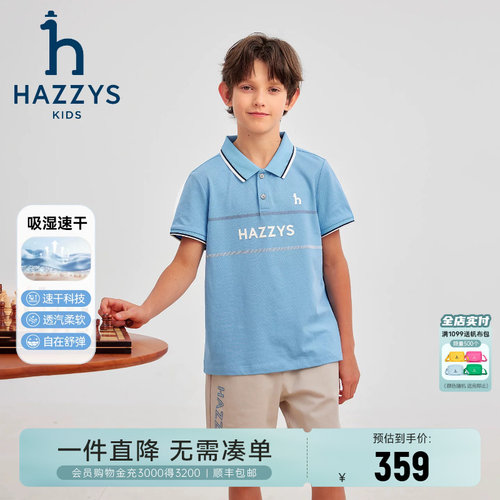 hazzys哈吉斯童装男童POLO衫2026夏新中大童翻领珠地网眼短袖T恤