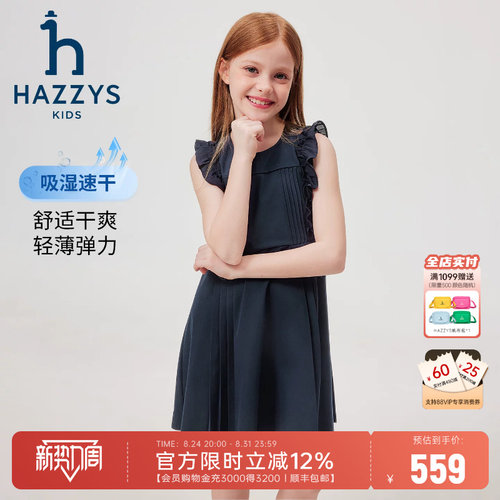 hazzys哈吉斯童装女童裙子26夏季新品中大童圆领速干无袖连衣裙