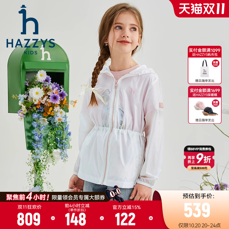 哈吉斯女童皮肤衣轻薄透气防晒