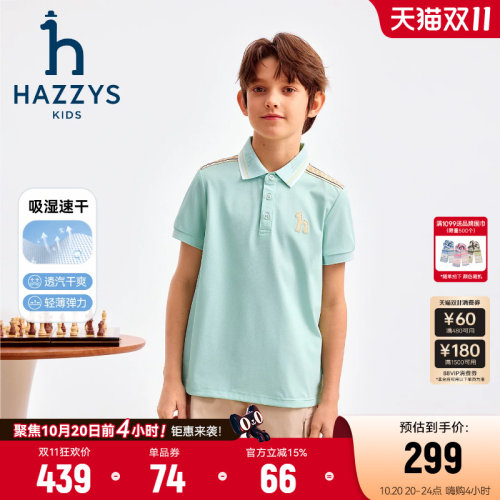 哈吉斯翻领polo短袖透气速干男童
