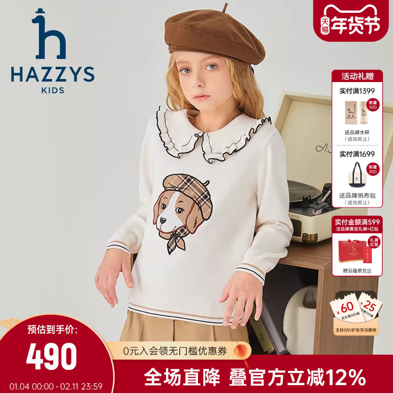 hazzys哈吉斯童装女童线衣秋新甜美花边领套头针织衫,童装/婴儿装/亲子装,毛衣/针织衫,淘宝优惠券,粉丝福利购,淘宝优惠卷