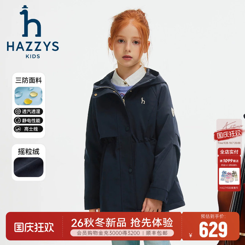 hazzys哈吉斯女童风衣三防厚外套图片
