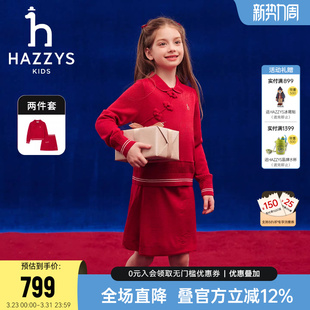 hazzys哈吉斯童装 女童套裙2025春新含羊毛线衣半裙两件套