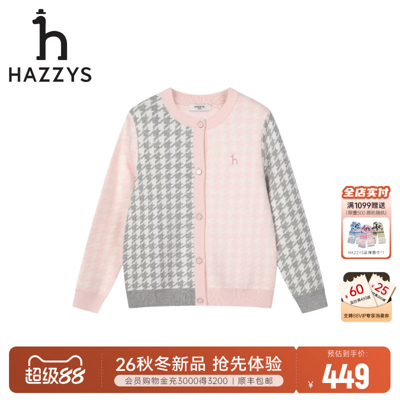 hazzys哈吉斯童装女童开身线衣
