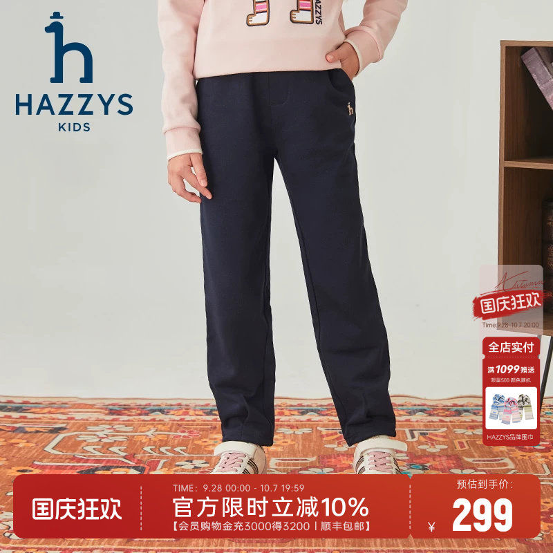hazzys男女童长裤秋季长裤图片
