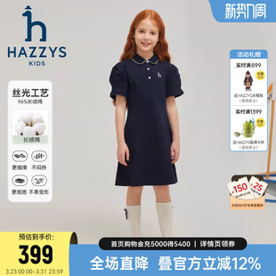 hazzys哈吉斯童装女童连衣裙2025夏新娃娃领翻领俏皮polo裙