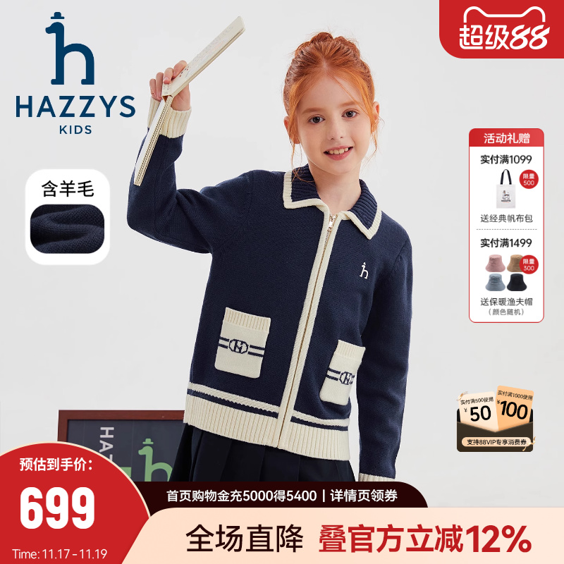 hazzys女童含羊毛毛衣