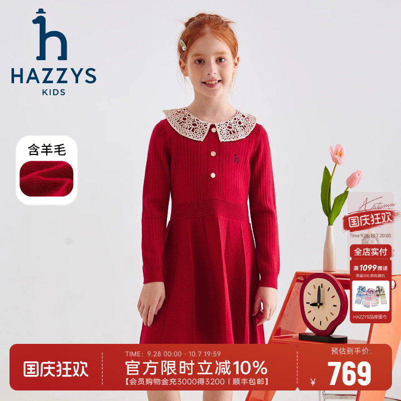 hazzys女童含羊毛长袖裙冬季图片