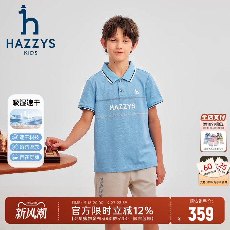 hazzys哈吉斯童装男童POLO衫2026夏新中大童翻领珠地网眼短袖T恤图片