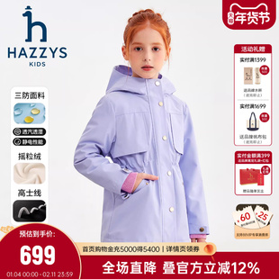 hazzys哈吉斯童装女童风衣2025秋新中大童上衣三防收腰加绒厚外套