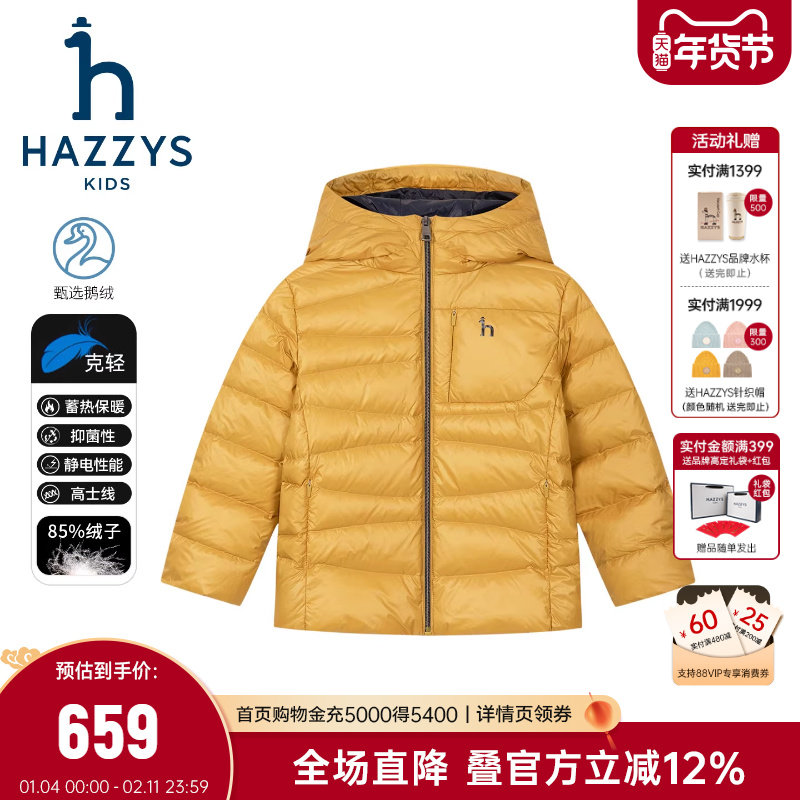 hazzys哈吉斯童装男女童鹅绒羽绒服25冬新中大童蓄热抑菌保暖外套