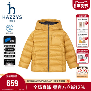 hazzys哈吉斯童装男女童鹅绒羽绒服25冬新中大童蓄热抑菌保暖外套