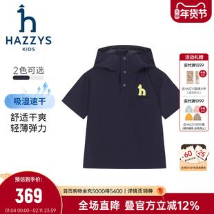 hazzys哈吉斯童装男童短袖26夏新中大童速干连帽半开襟短袖 T 恤