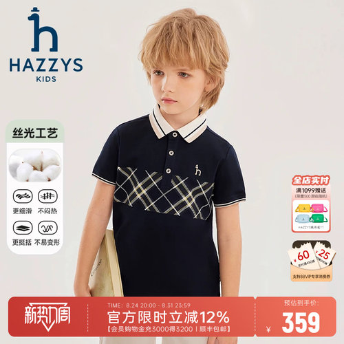 哈吉斯翻领学院短袖polo