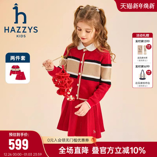 hazzys哈吉斯童装 女童套裙春新中大童撞色气质针织套裙