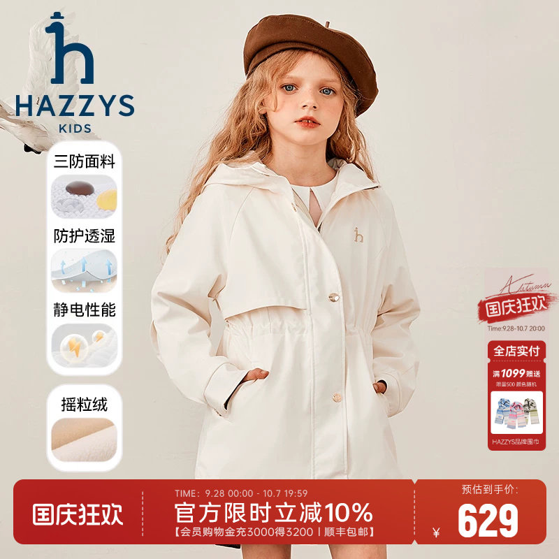 hazzys女童风衣连帽加绒外套										
