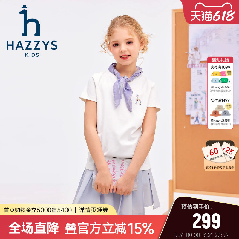 hazzys哈吉斯童装女童T恤2026夏新中大童液氨科技透气圆领短袖T恤