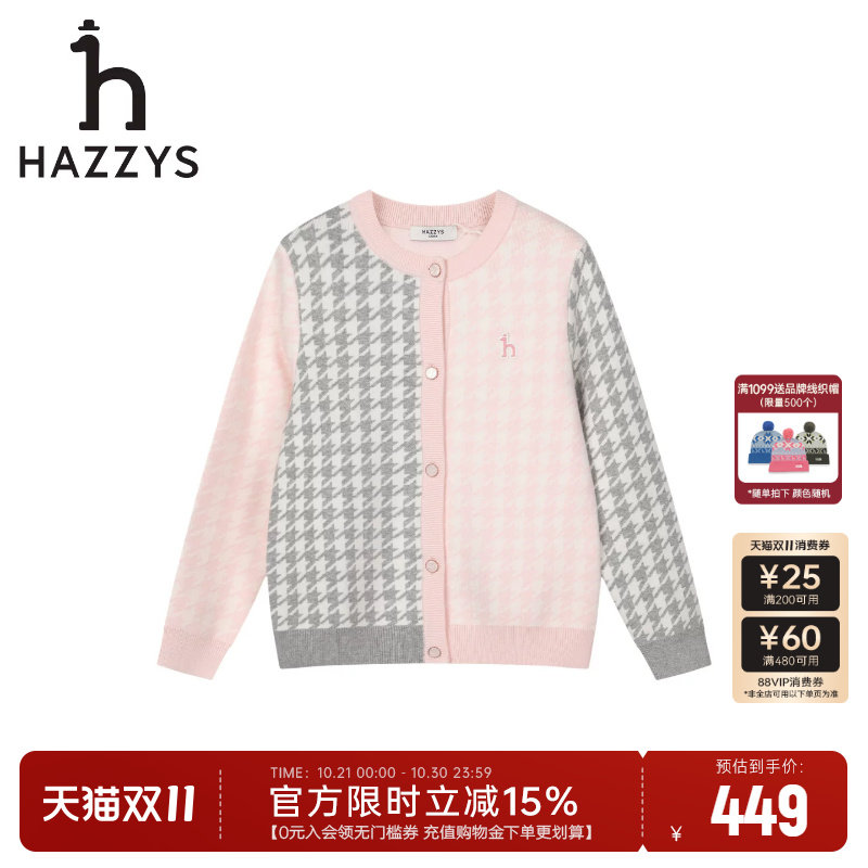 hazzys哈吉斯童装女童开身线衣