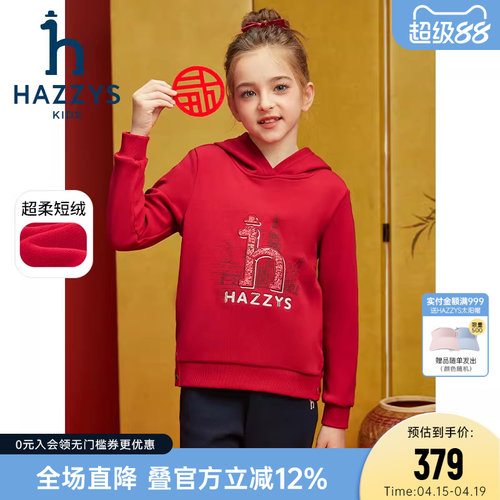 hazzys女童连帽卫衣冬季