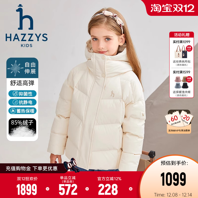 哈吉斯女童羽绒服高充绒