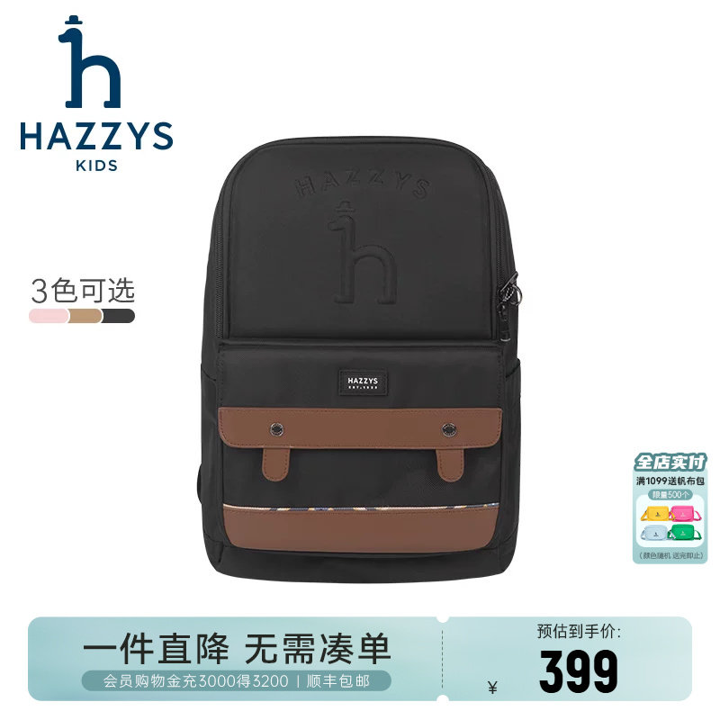 hazzys哈吉斯童装男女童书包新款经典LOGO减负双肩背包