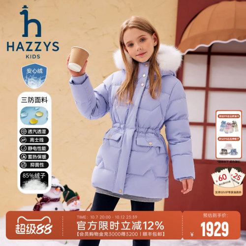hazzys女童中长款羽绒服