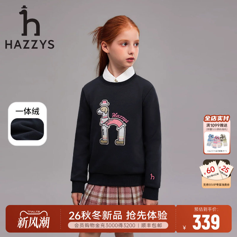 hazzys哈吉斯童装男女童加绒卫衣图片