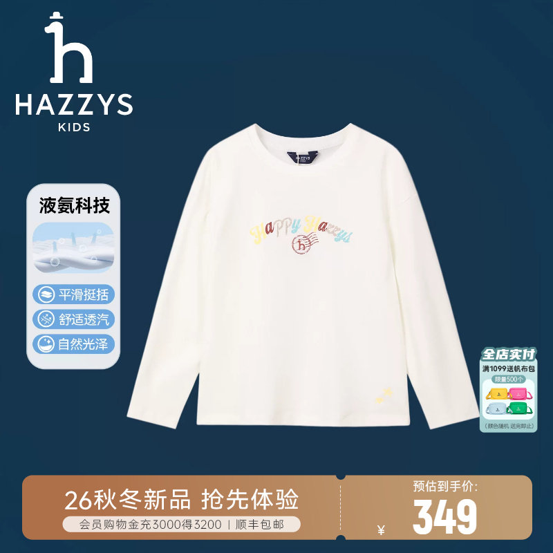 hazzys哈吉斯童装男童长袖圆领衫