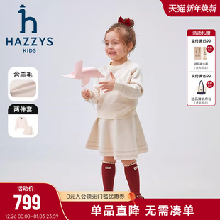 hazzys哈吉斯童装 女小童套裙秋冬女宝宝含羊毛气质针织套裙