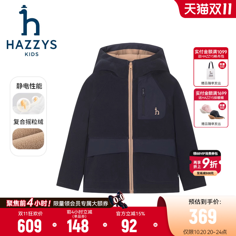 hazzys男女童秋季摇粒绒外套