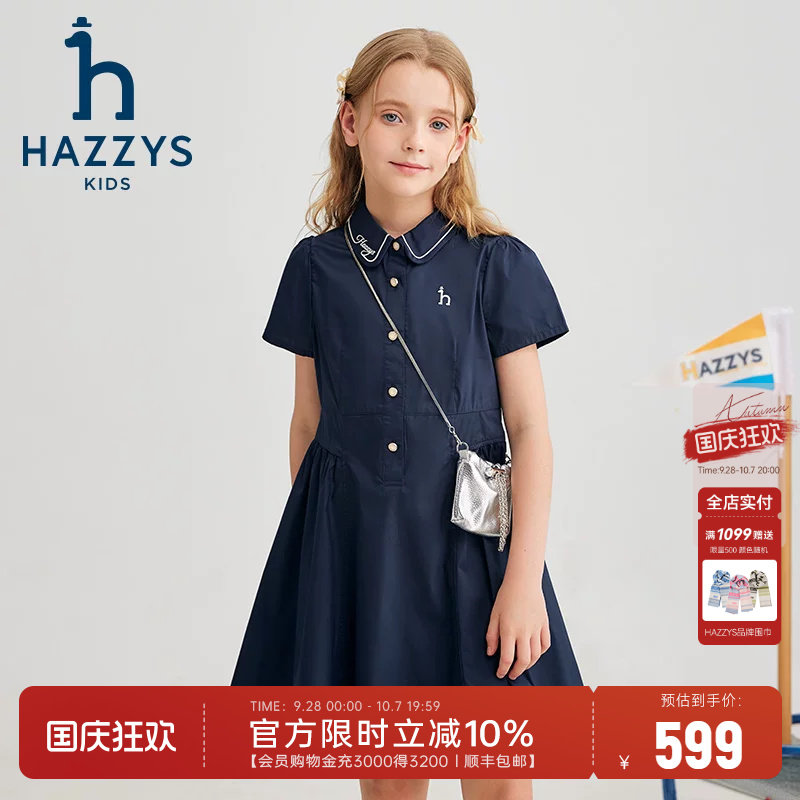 hazzys女童甜美束腰连衣裙图片