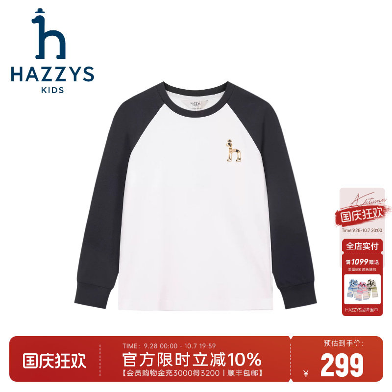 hazzys哈吉斯童装男童打底衫长袖圆领衫26春新中大童舒适圆领上衣图片