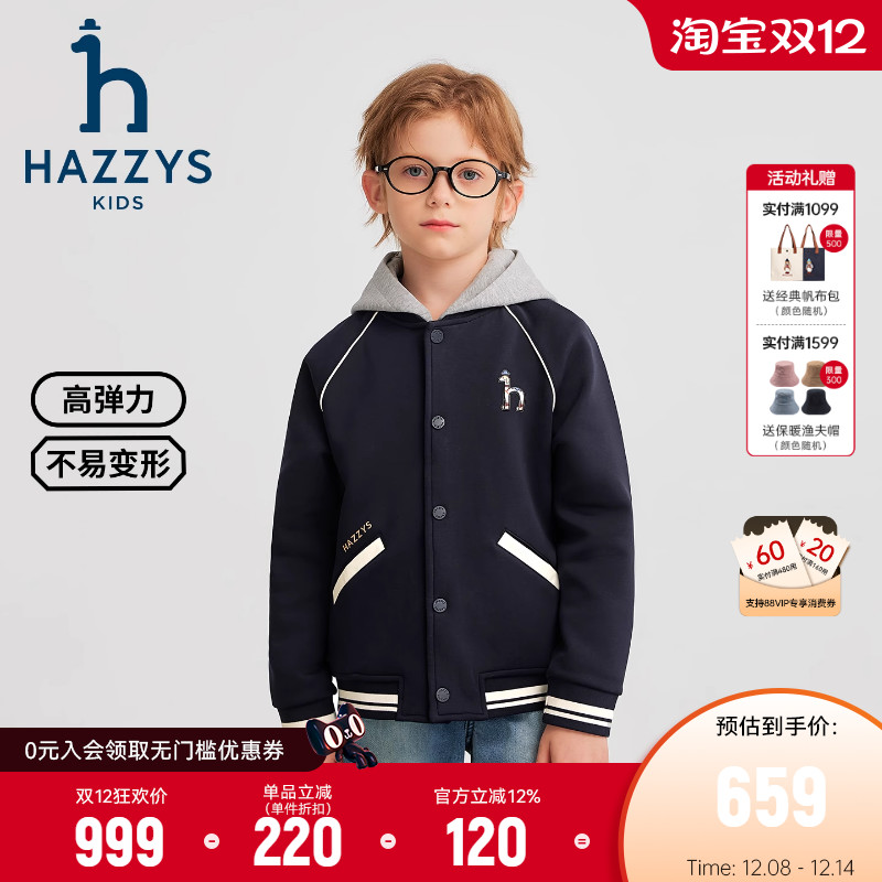 hazzys男童针织外套连帽上衣